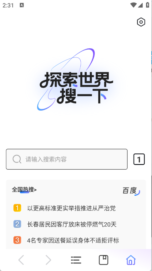 优优极速浏览器