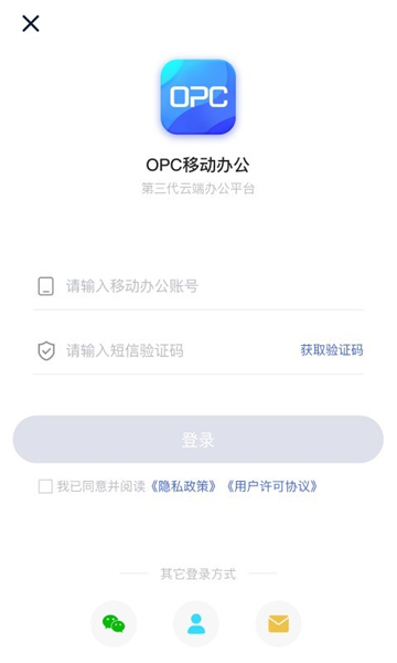 opc移动办公