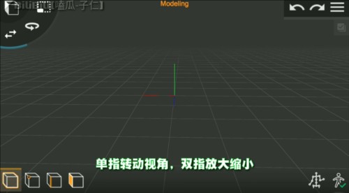 Prisma3D建模软件图片7