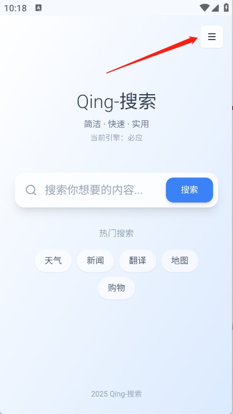 Qing浏览器