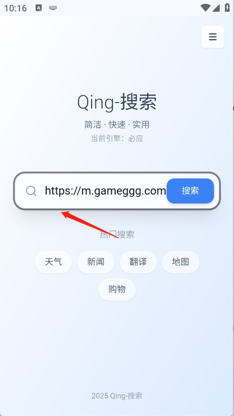 Qing浏览器
