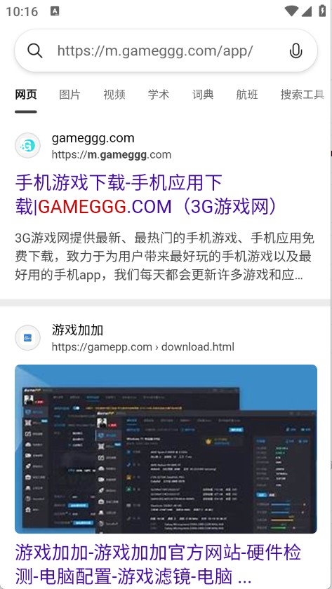 Qing浏览器