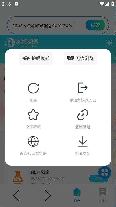 UL浏览器