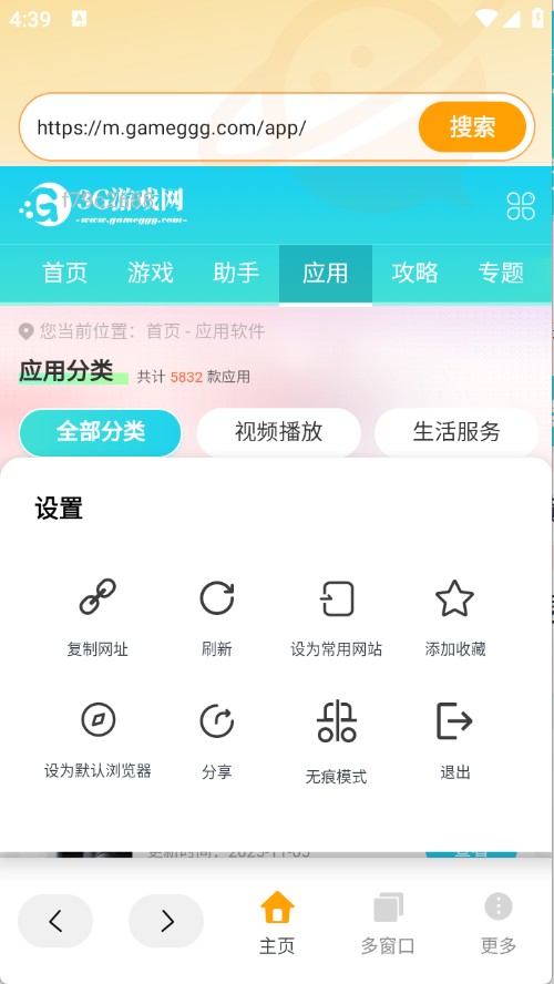 QL浏览器