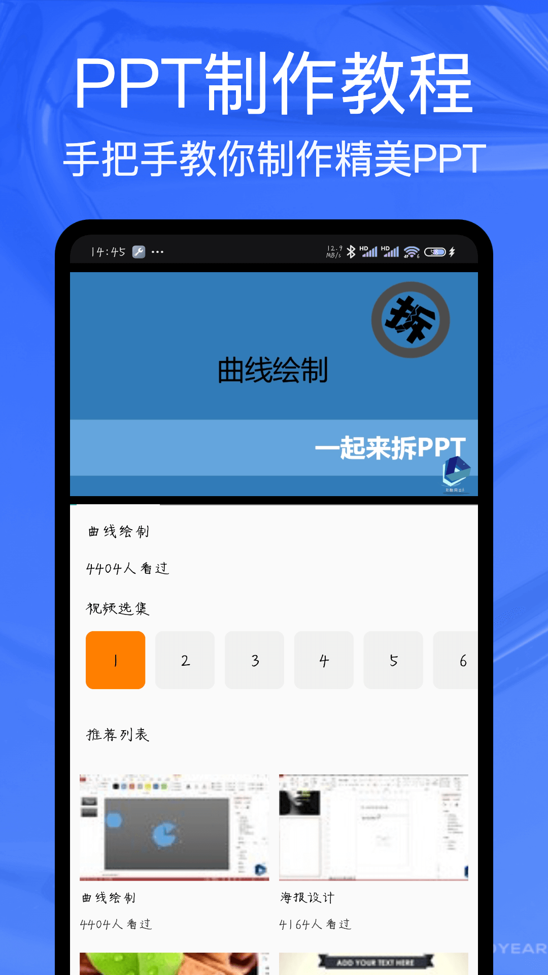 ppt制作工具app