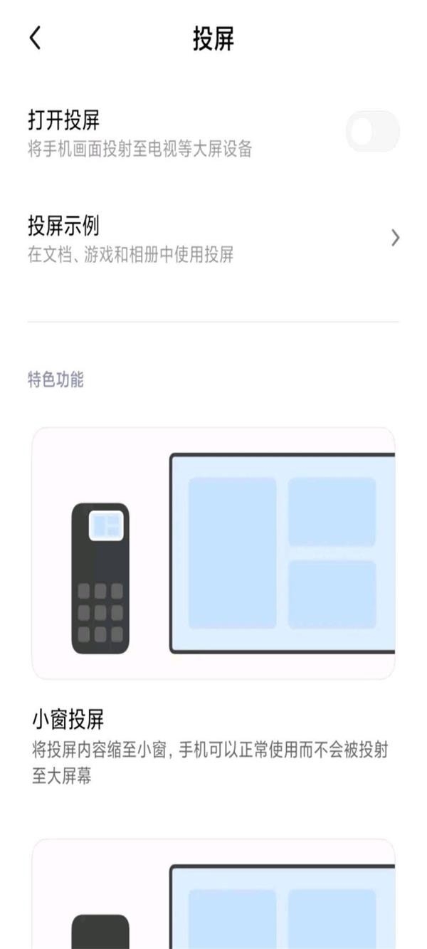 新时间小米互联互通服务app