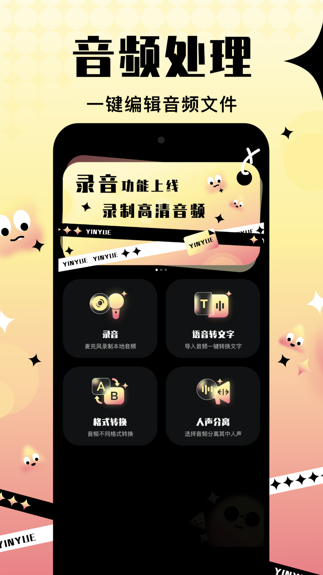 音阅app