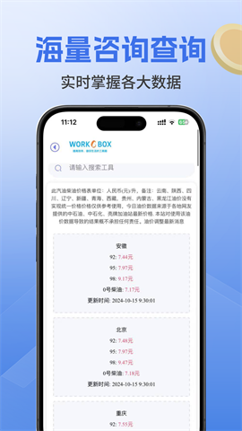 韦伯多功能工具箱