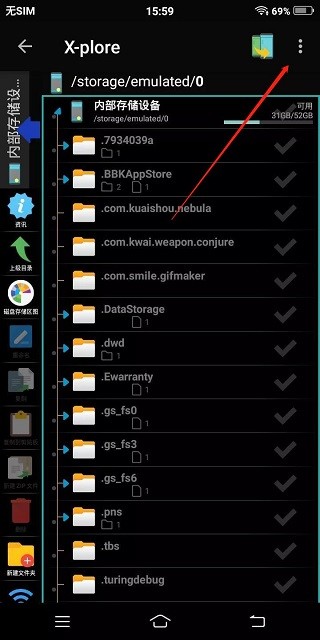 xplore文件管理器安卓版