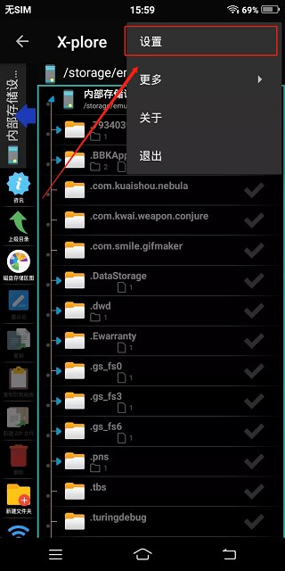 xplore文件管理器安卓版