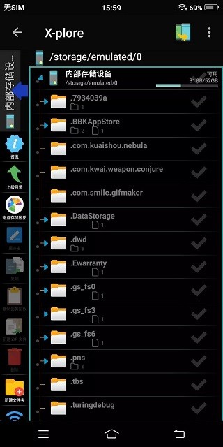xplore文件管理器安卓版