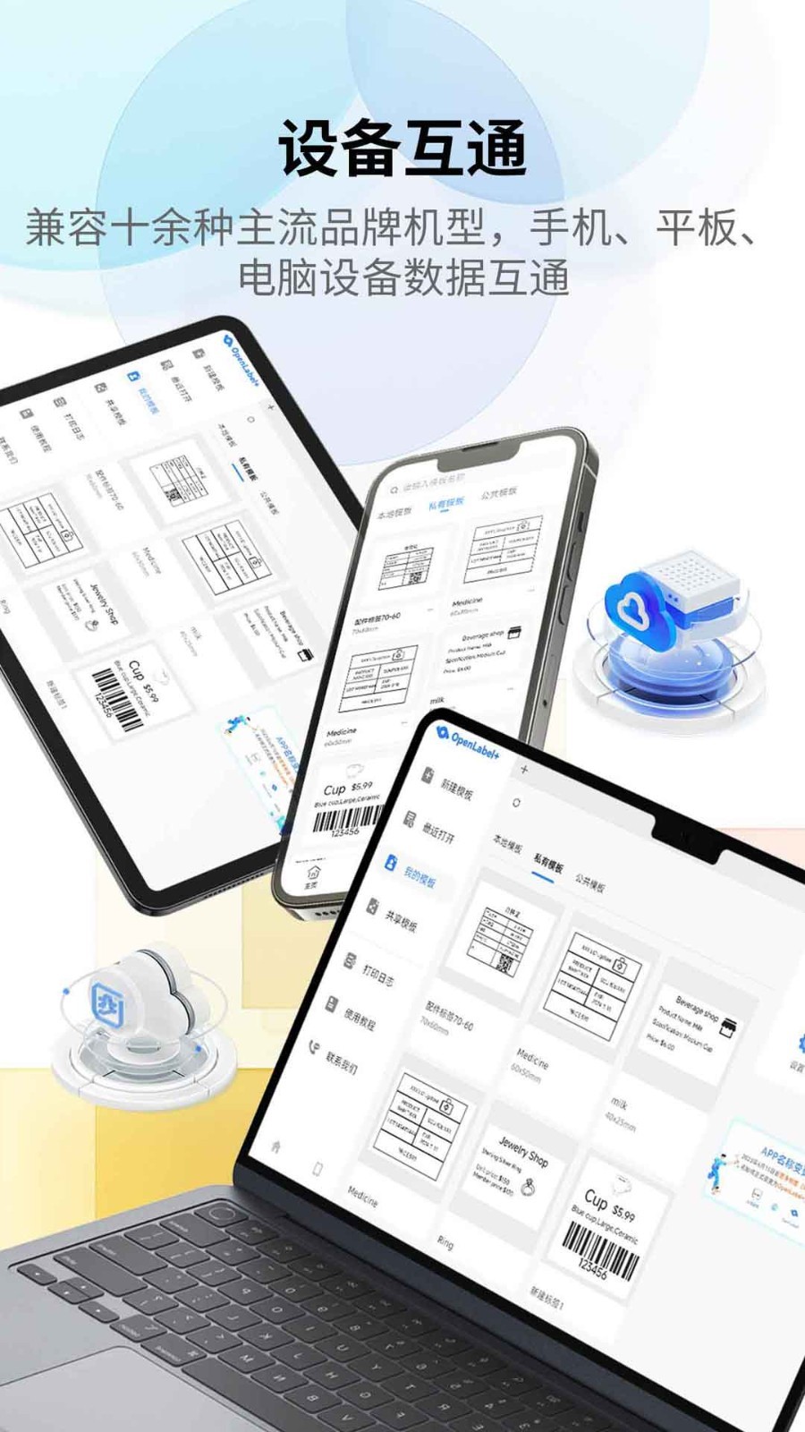 匠辛标签app官方版