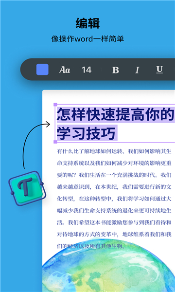 updf编辑器官网版