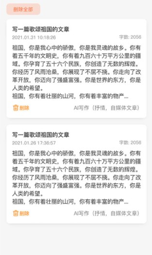 写作蜂app官方版下载