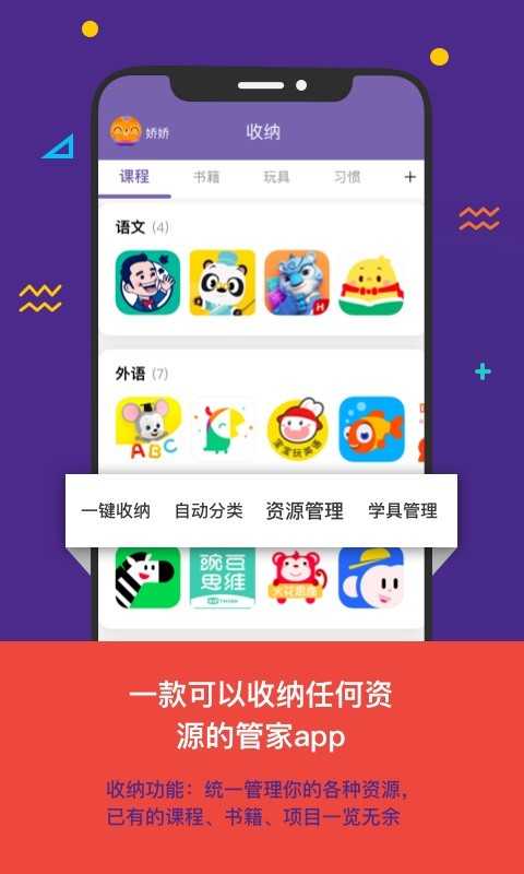 看见你成长免费版