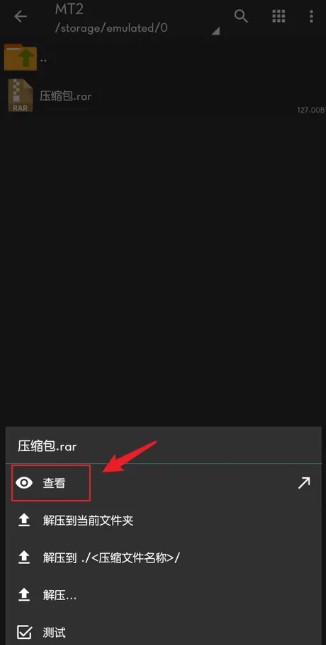 zarchiver解压缩工具怎么看注释 zarchiver解压缩工具看注释方法介绍