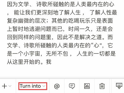 notion如何设置同步块 notion设置同步块教程