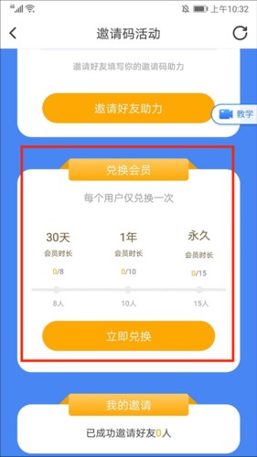 简历牛app邀请码怎么获得3