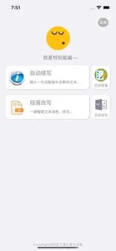 狗屁不通文章生成器app