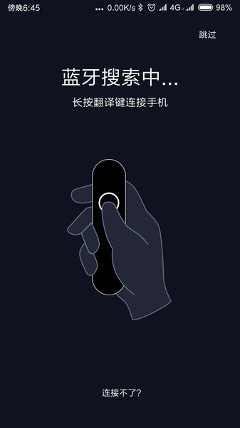 小豹ai翻译棒app