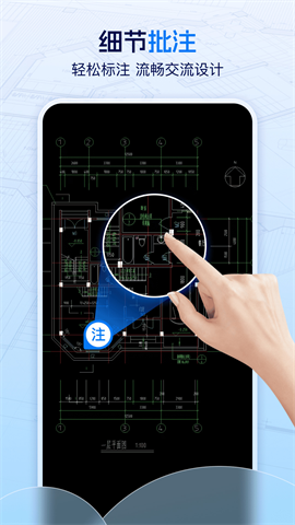 手机CAD看图大师