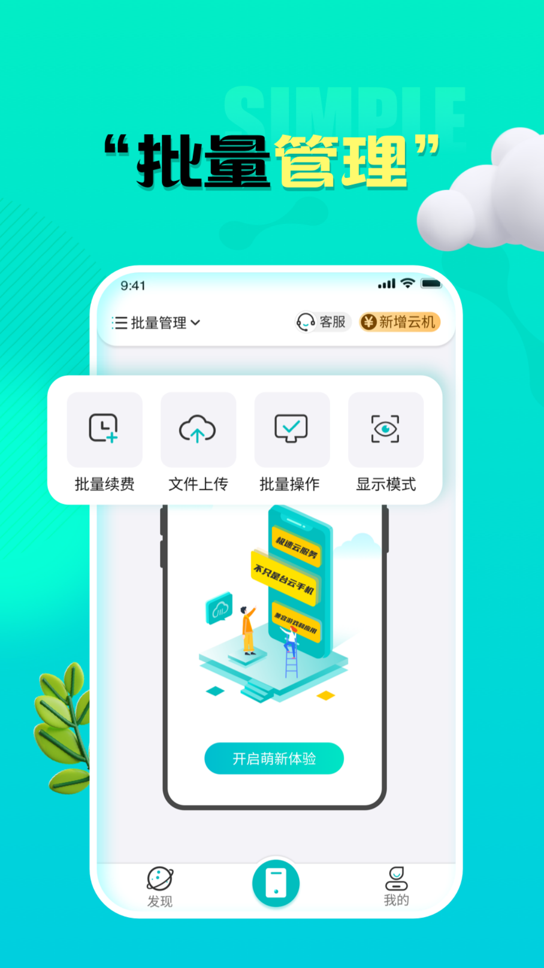 川川云手机最新版本