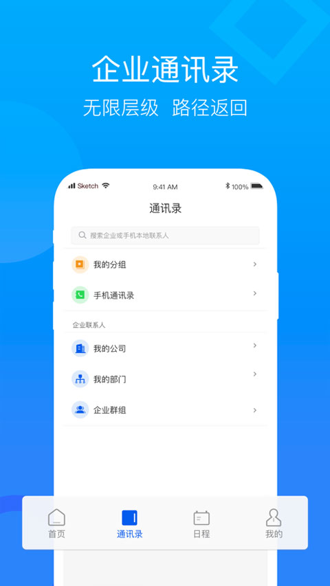 云视讯会议app官方正版