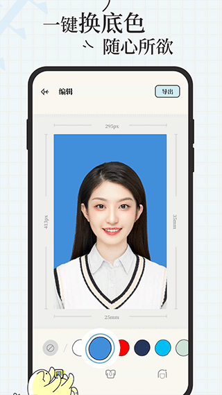 爱证件软件官方版