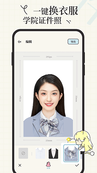 爱证件软件官方版