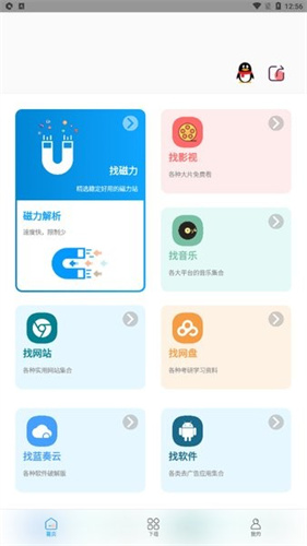 资源大师经典版1.4.1