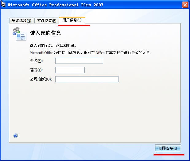 office 2007截图