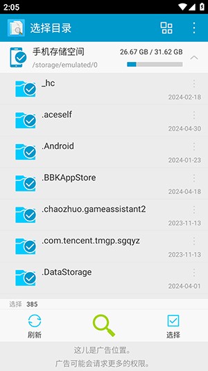 搜索重复文件手机软件英文版下载-搜索重复文件APP下载安装最新版v4.173_super