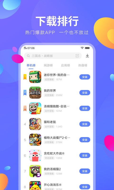 vivoapp应用商店