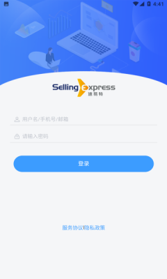 速易特erp官方版