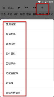 YLua布局助手app下载官方最新版本-YLua布局助手免费专业版安卓下载v2.8.0