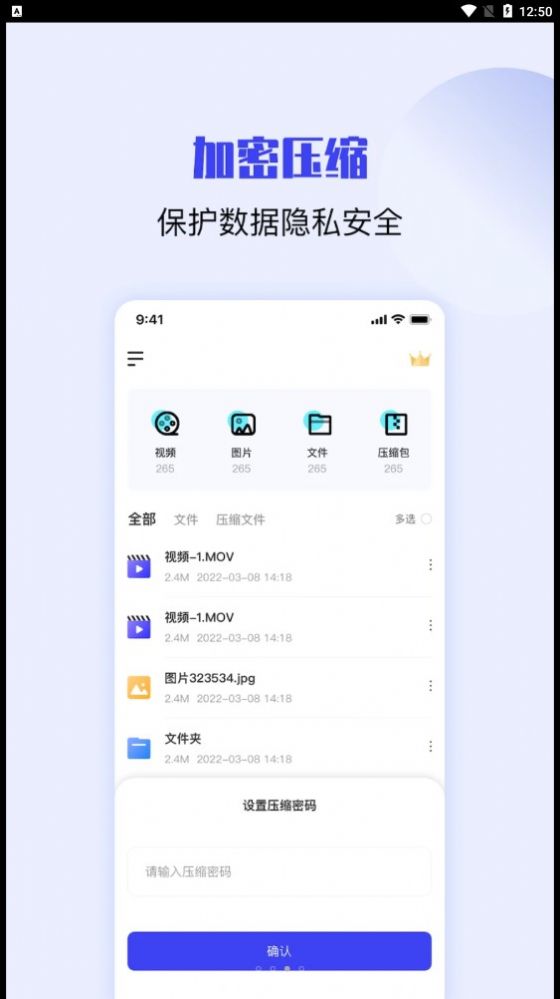压缩解压缩大师app官方版