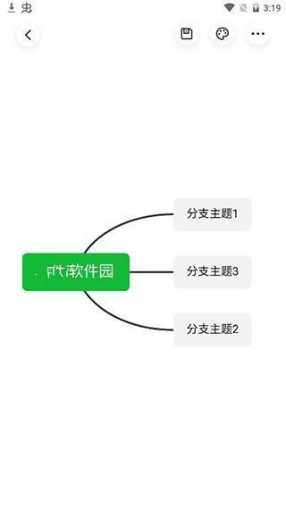 知犀思维导图官网版