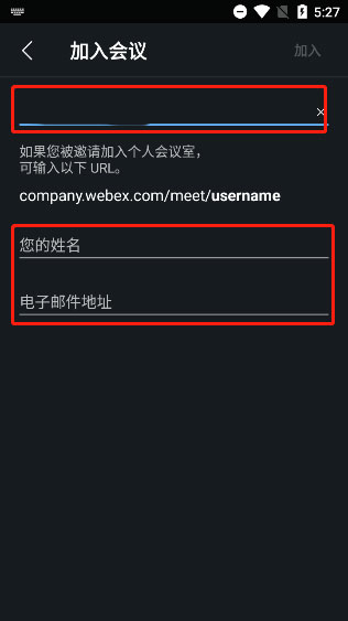 webex官方正版