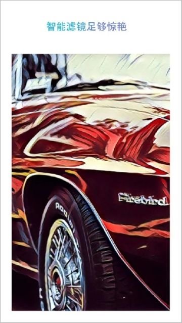 Prisma安卓版中文版