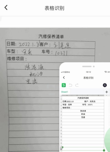 非凡表格app最新版