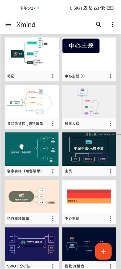 XMind专业版官方安卓正版下载-XMind永久解锁专业版下载安装2024最新版v24.01.14282