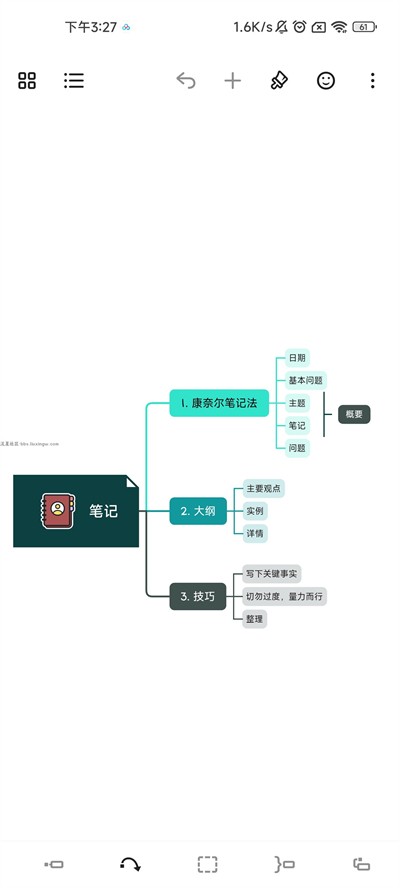 XMind专业版官方安卓正版下载-XMind永久解锁专业版下载安装2024最新版v24.01.14282