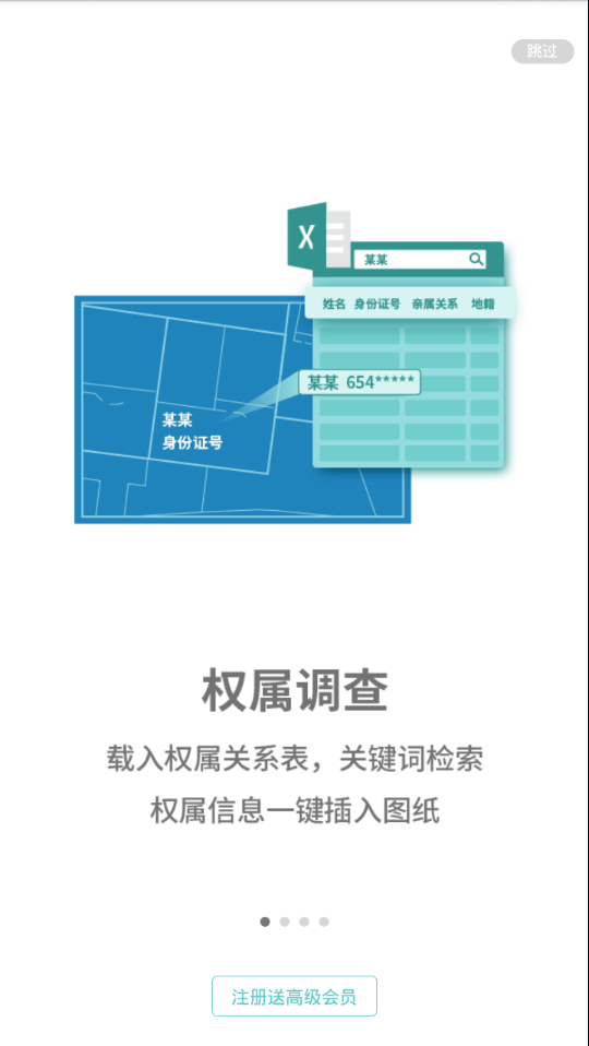 浩辰cad测绘软件