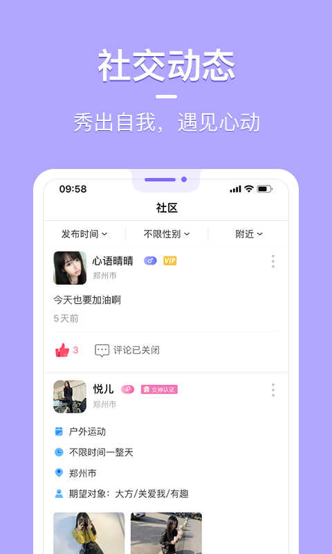 知聊交友