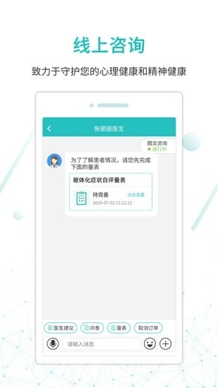 昭阳医生患者版