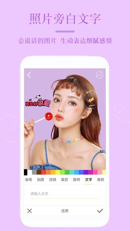 美颜PS修图相机app