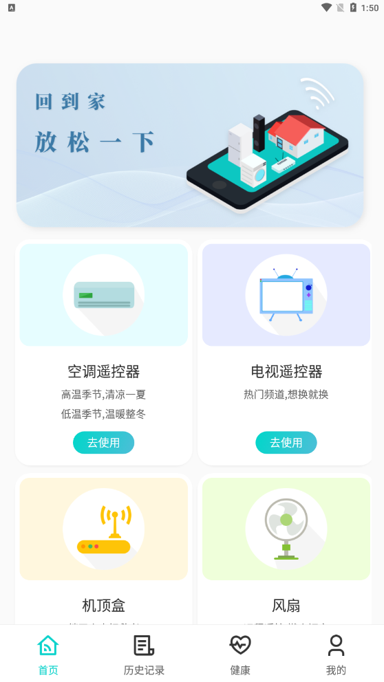 空调遥控器孔谷