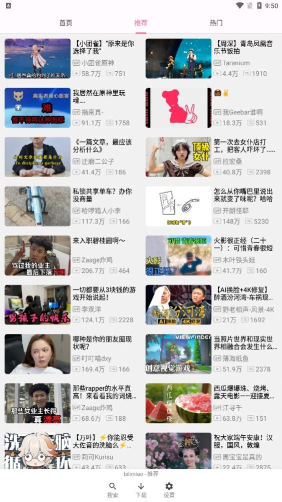 bilimiao最新版本