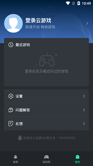 YOWA云游戏免费