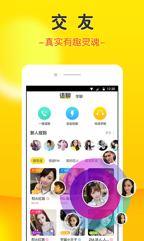 觅咻app